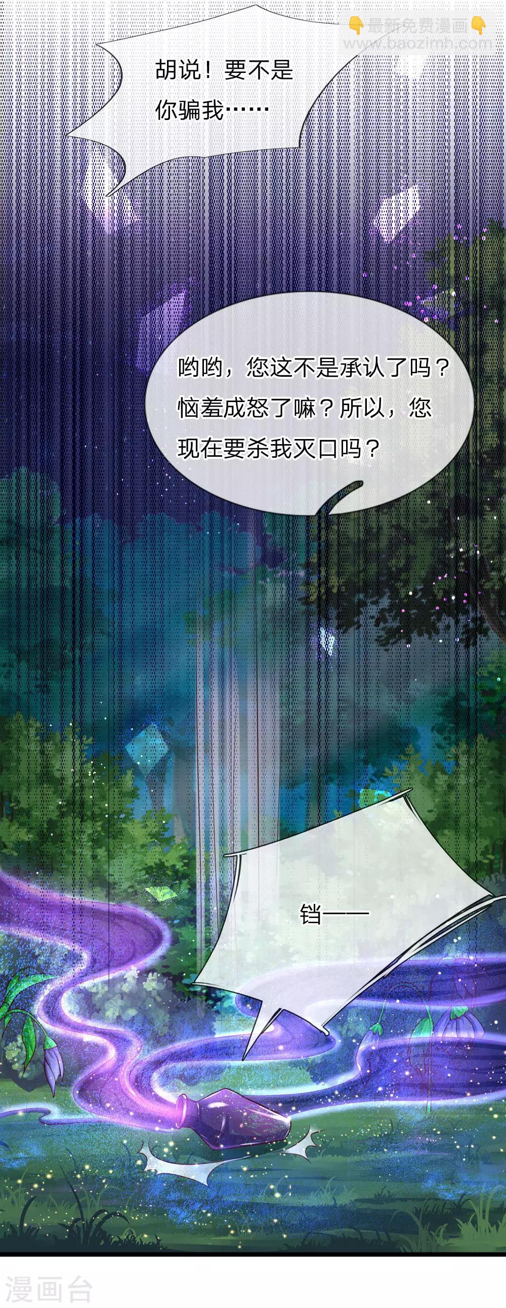 第108话 扇公主快跑！1