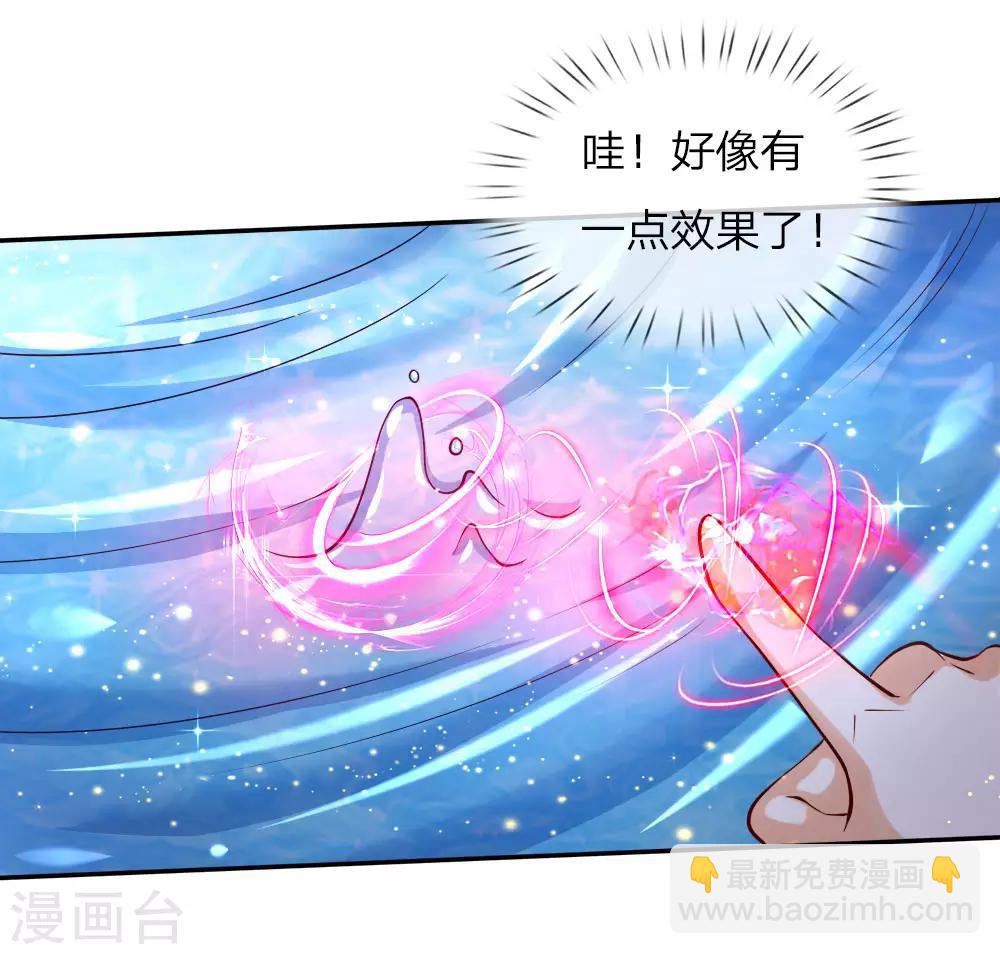 第108话 扇公主快跑！10