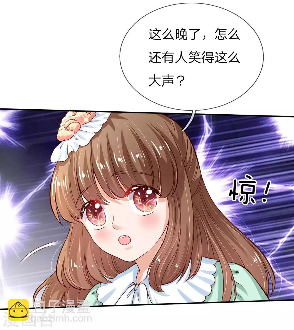 第108话 扇公主快跑！14