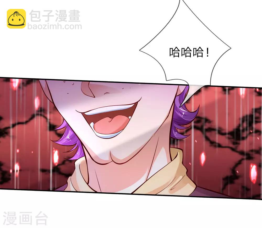 第108话 扇公主快跑！17