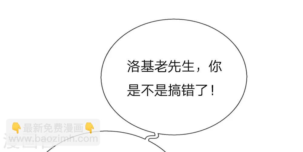 第108话 扇公主快跑！18