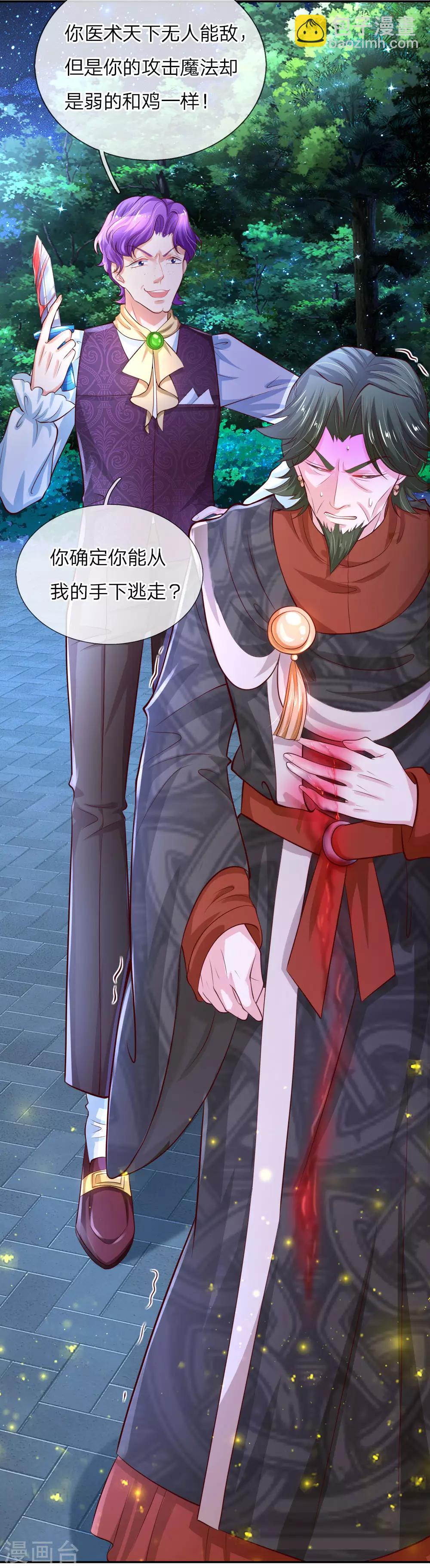 第108话 扇公主快跑！19