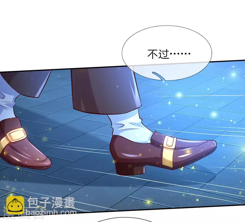 第108话 扇公主快跑！20