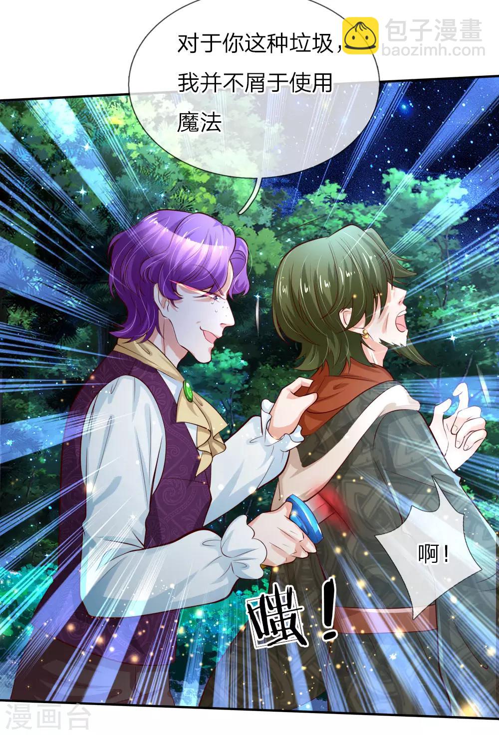 第108话 扇公主快跑！21