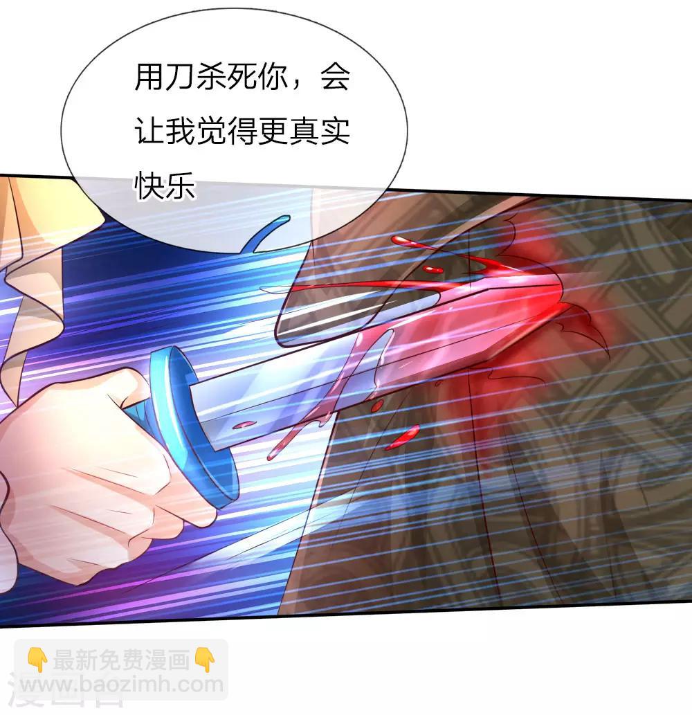 第108话 扇公主快跑！22