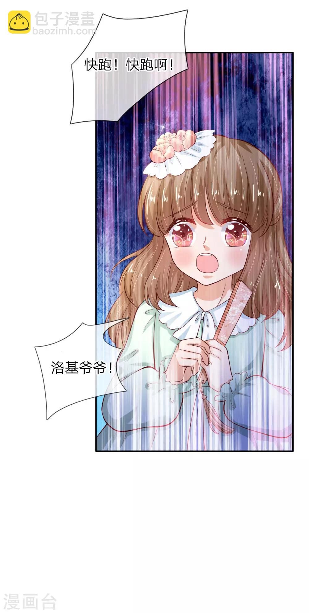 第108话 扇公主快跑！25