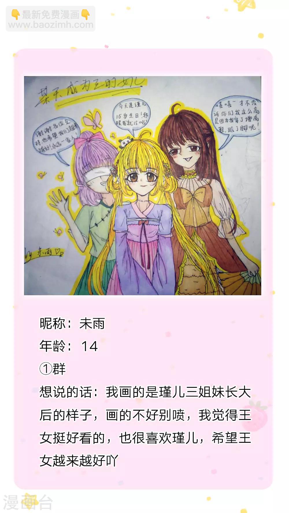 第108话 扇公主快跑！28