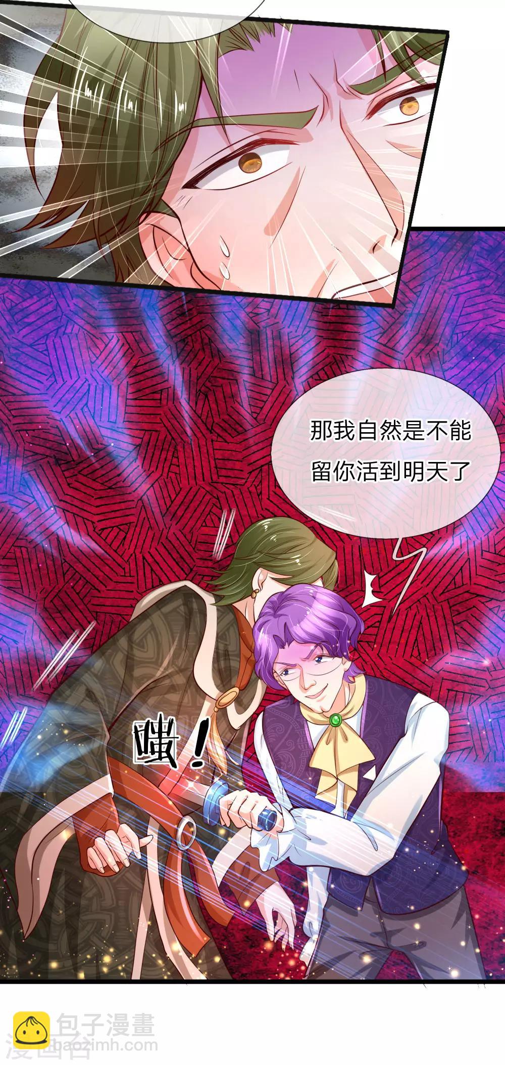 第108话 扇公主快跑！3