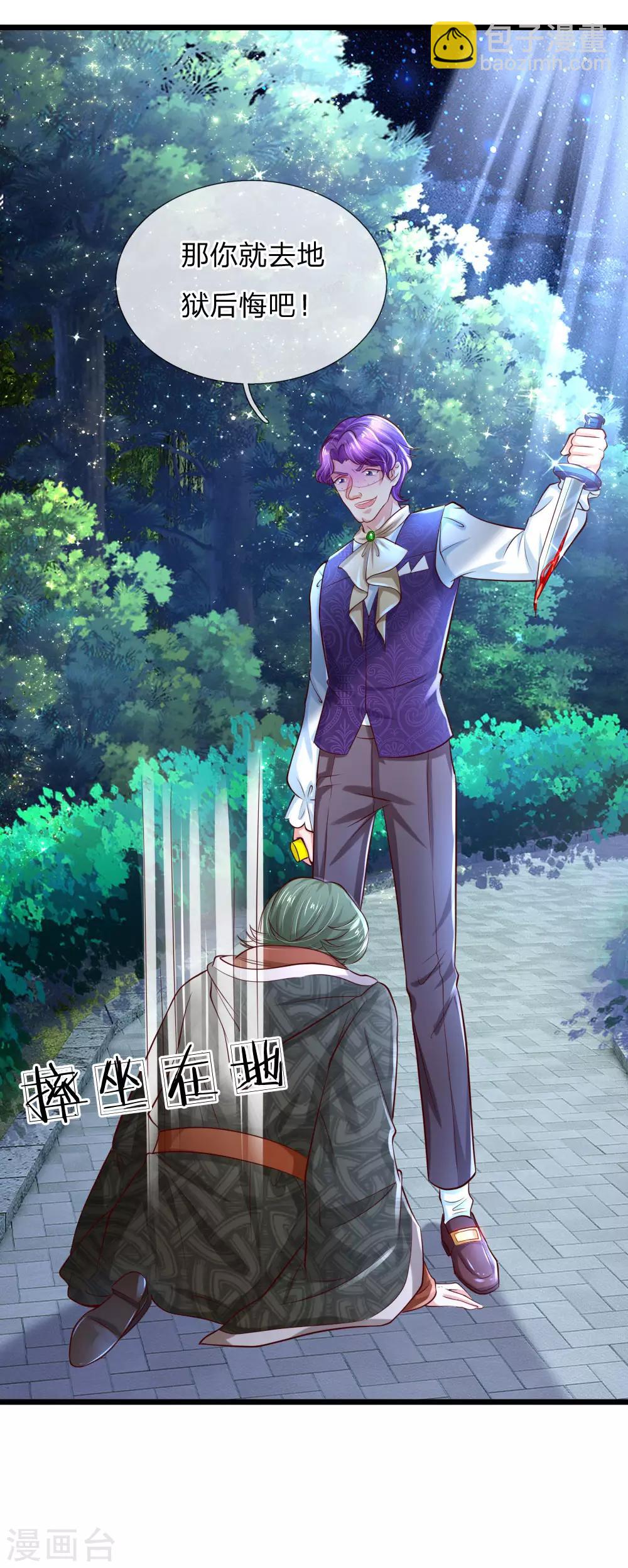 第108话 扇公主快跑！5