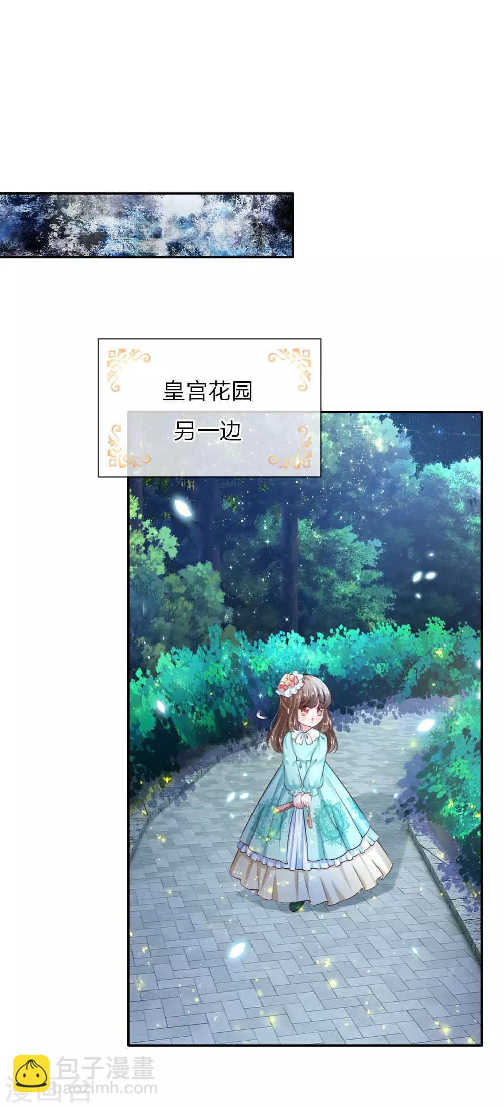 第108话 扇公主快跑！6