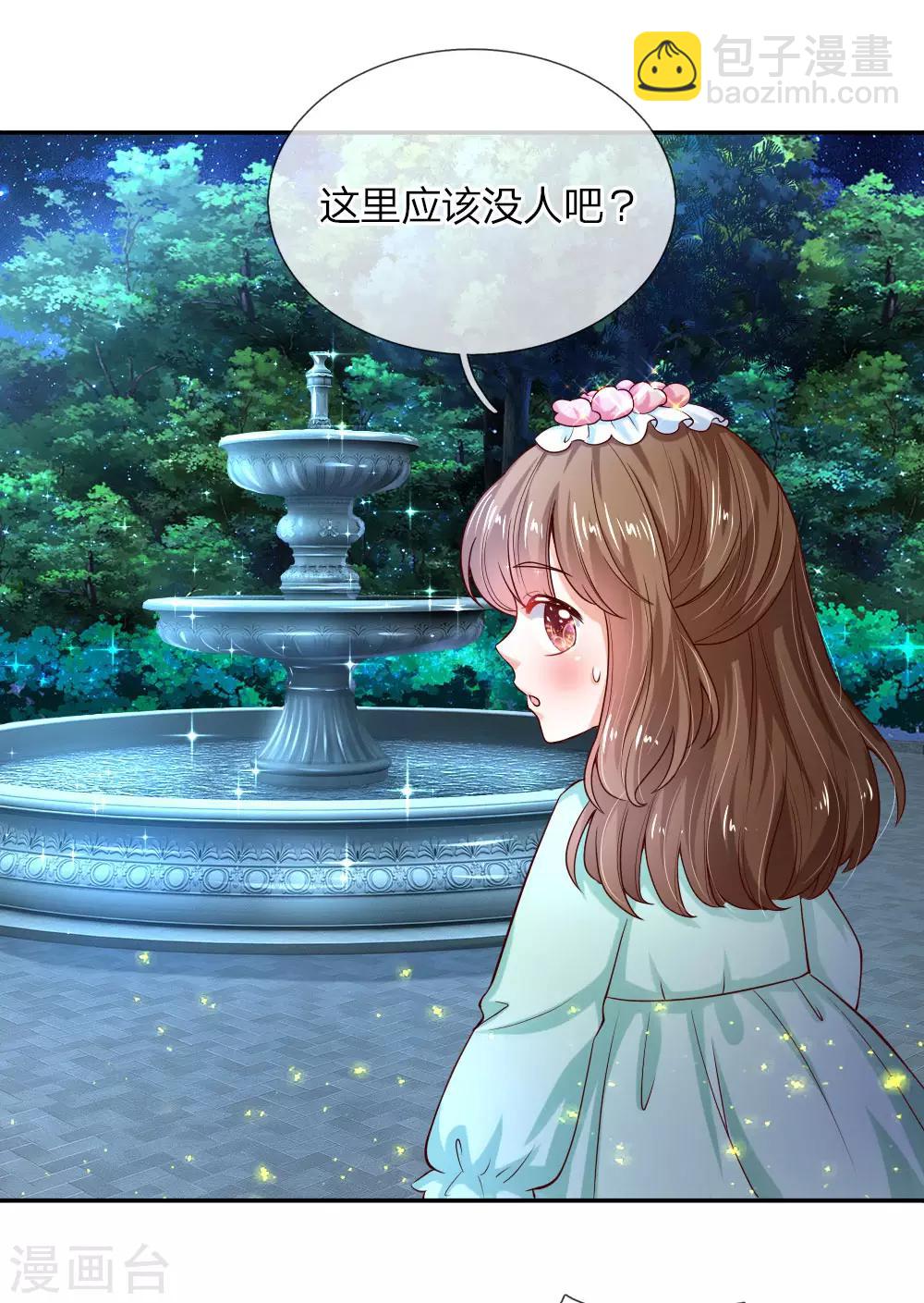 第108话 扇公主快跑！7