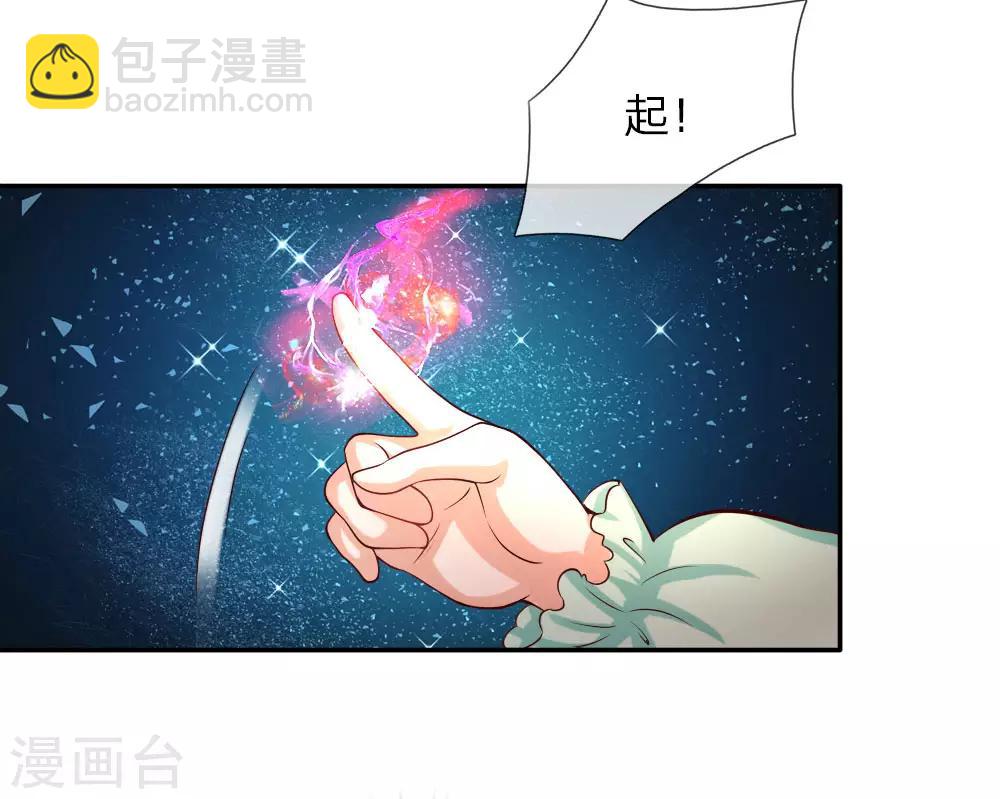 第108话 扇公主快跑！8
