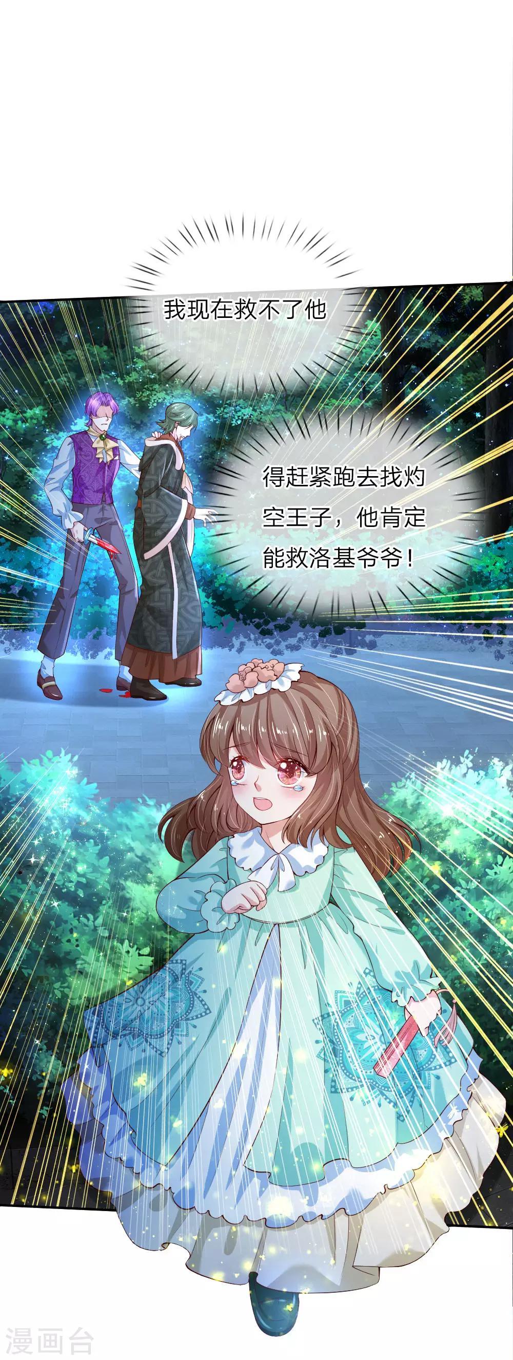 第109话 最后的忏悔0