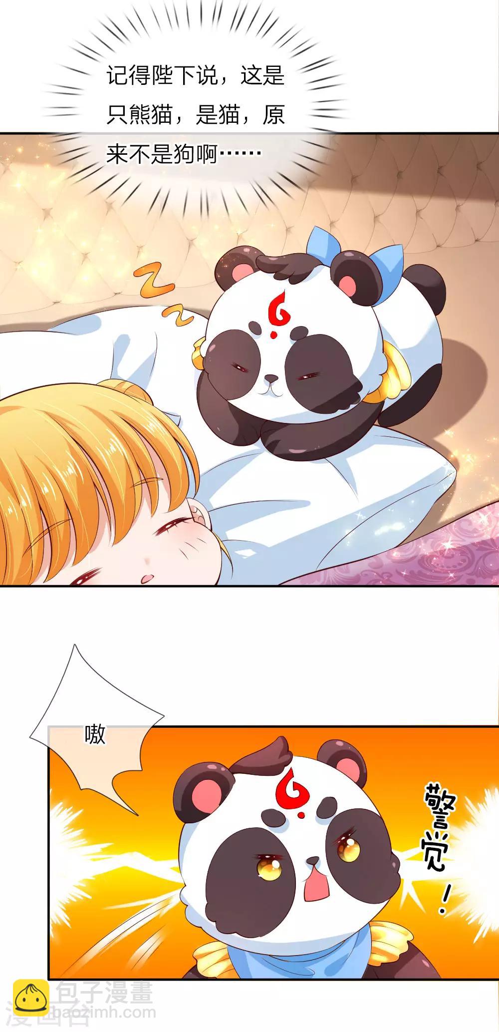 第109话 最后的忏悔11