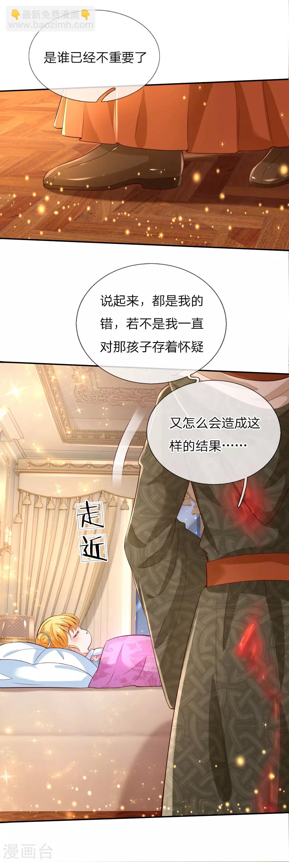 第109话 最后的忏悔15