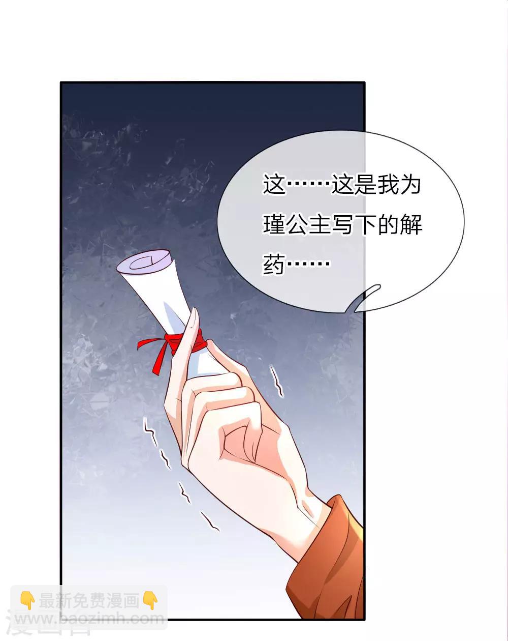 第109话 最后的忏悔17
