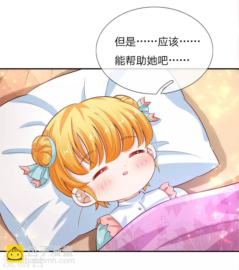 第109话 最后的忏悔19