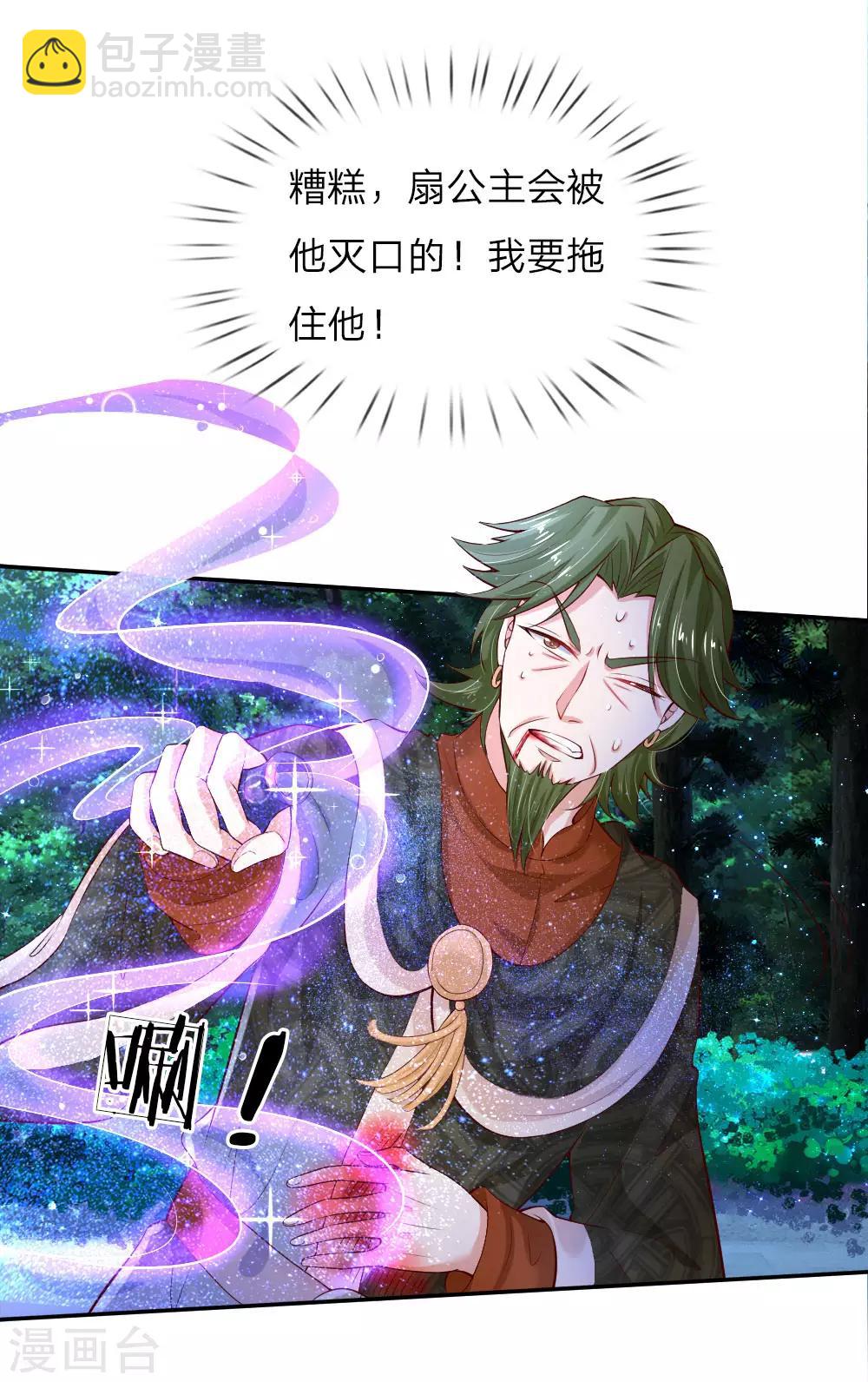 第109话 最后的忏悔2