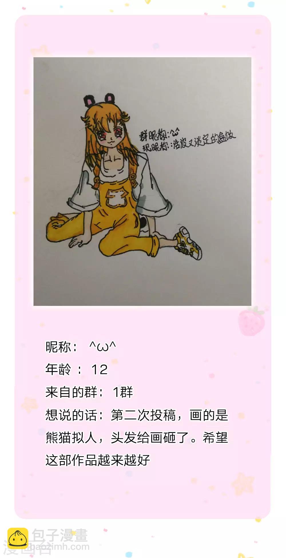 第109话 最后的忏悔25