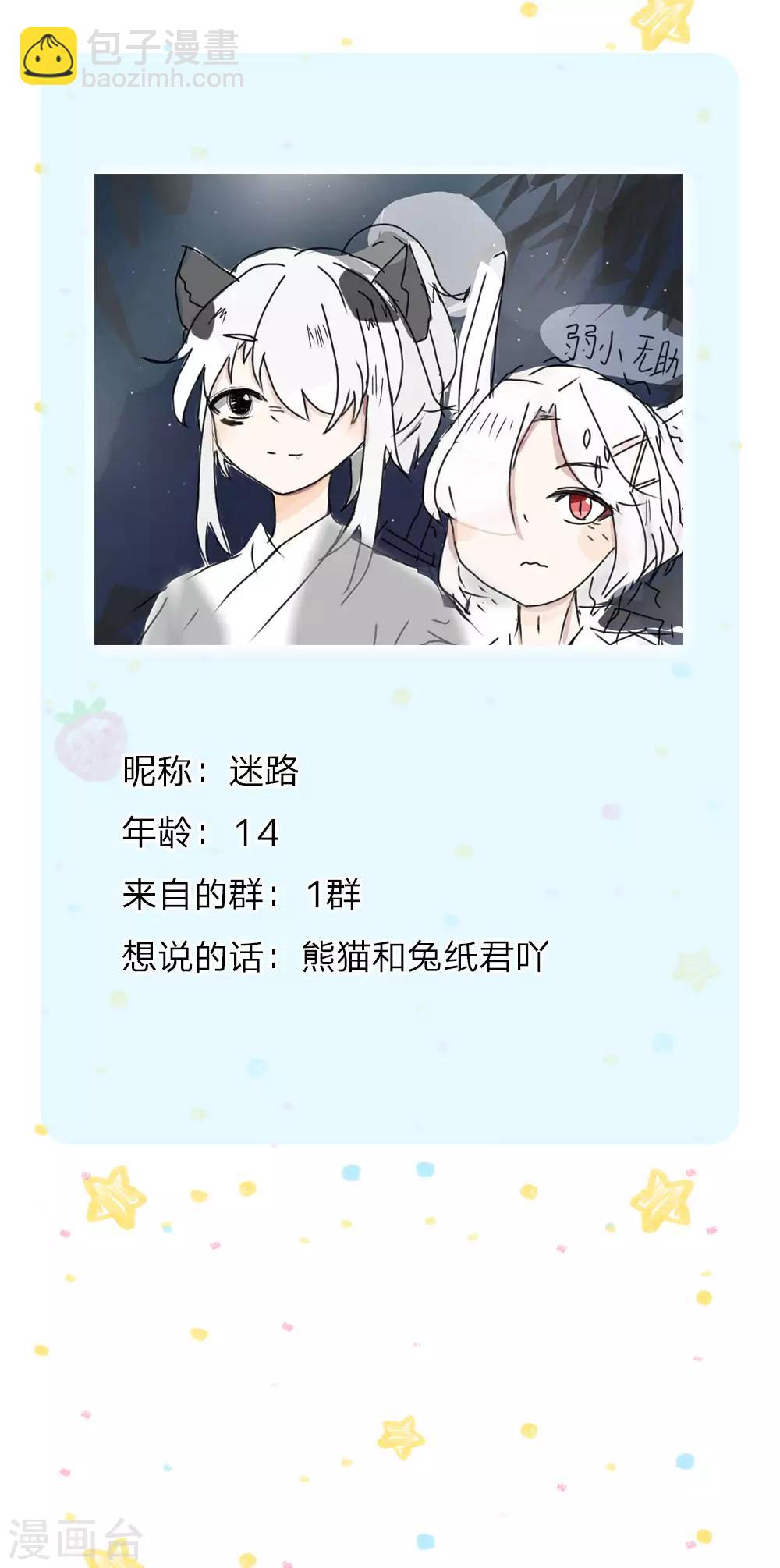 第109话 最后的忏悔26