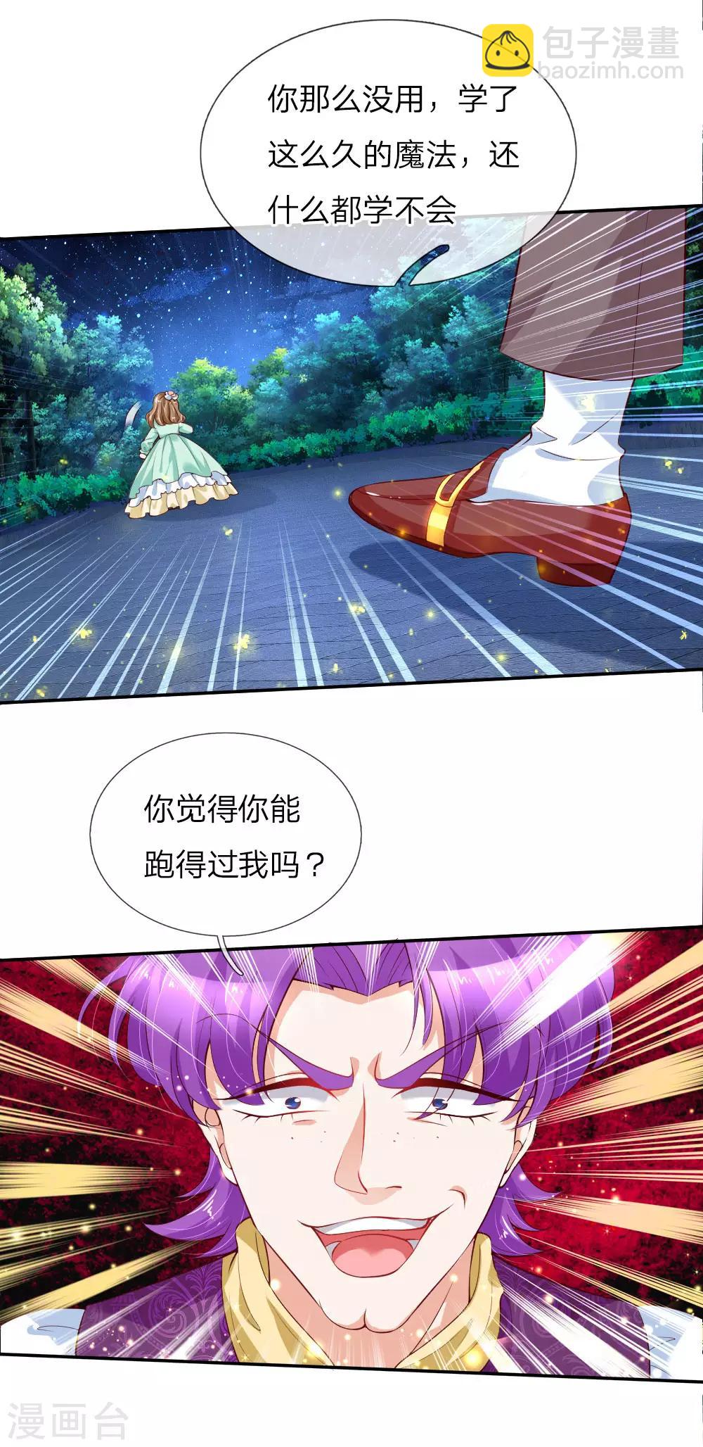 第109话 最后的忏悔6