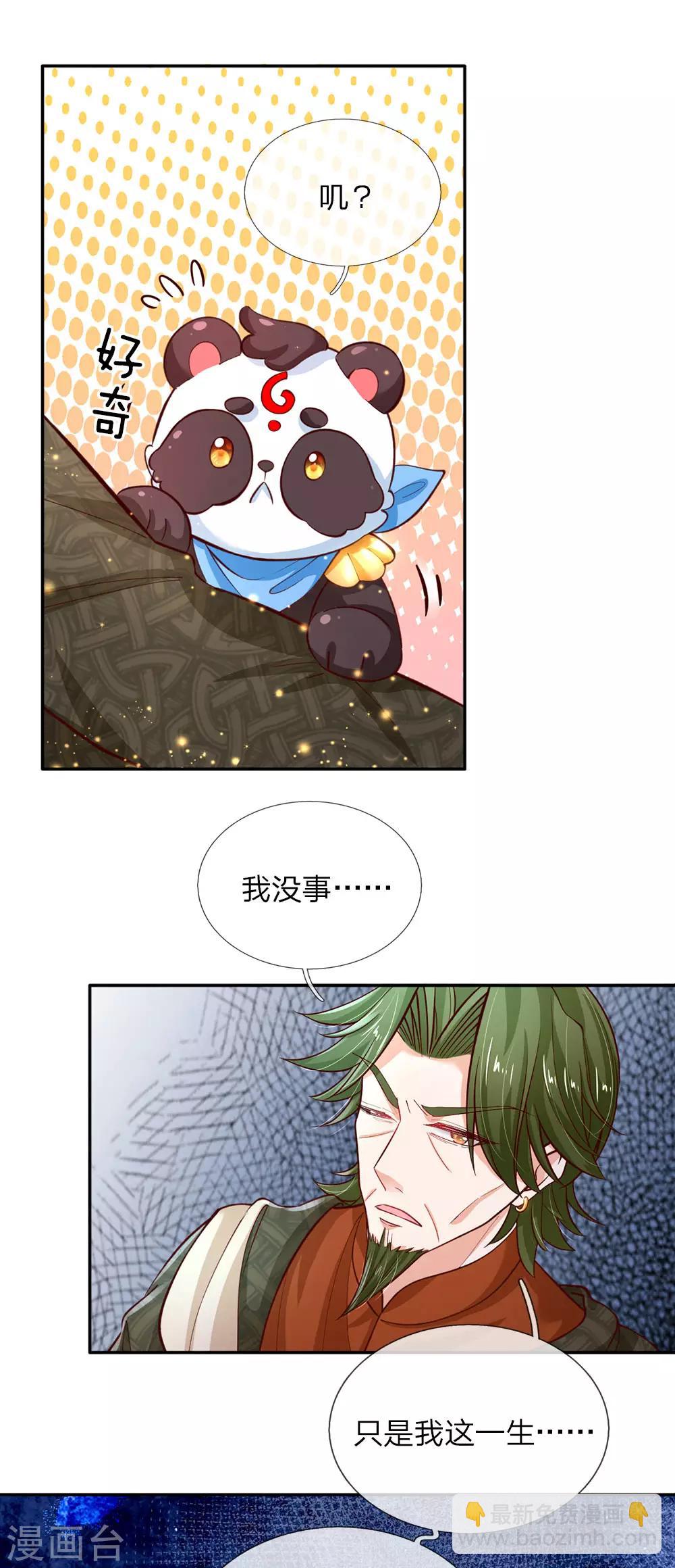 第110话 洛基之死1
