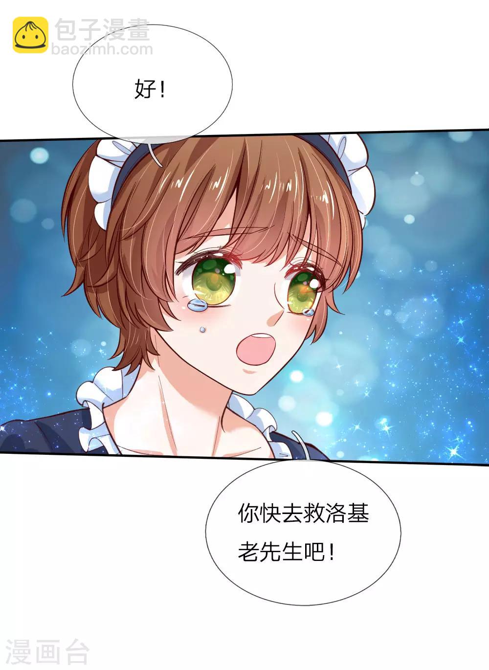 第110话 洛基之死10