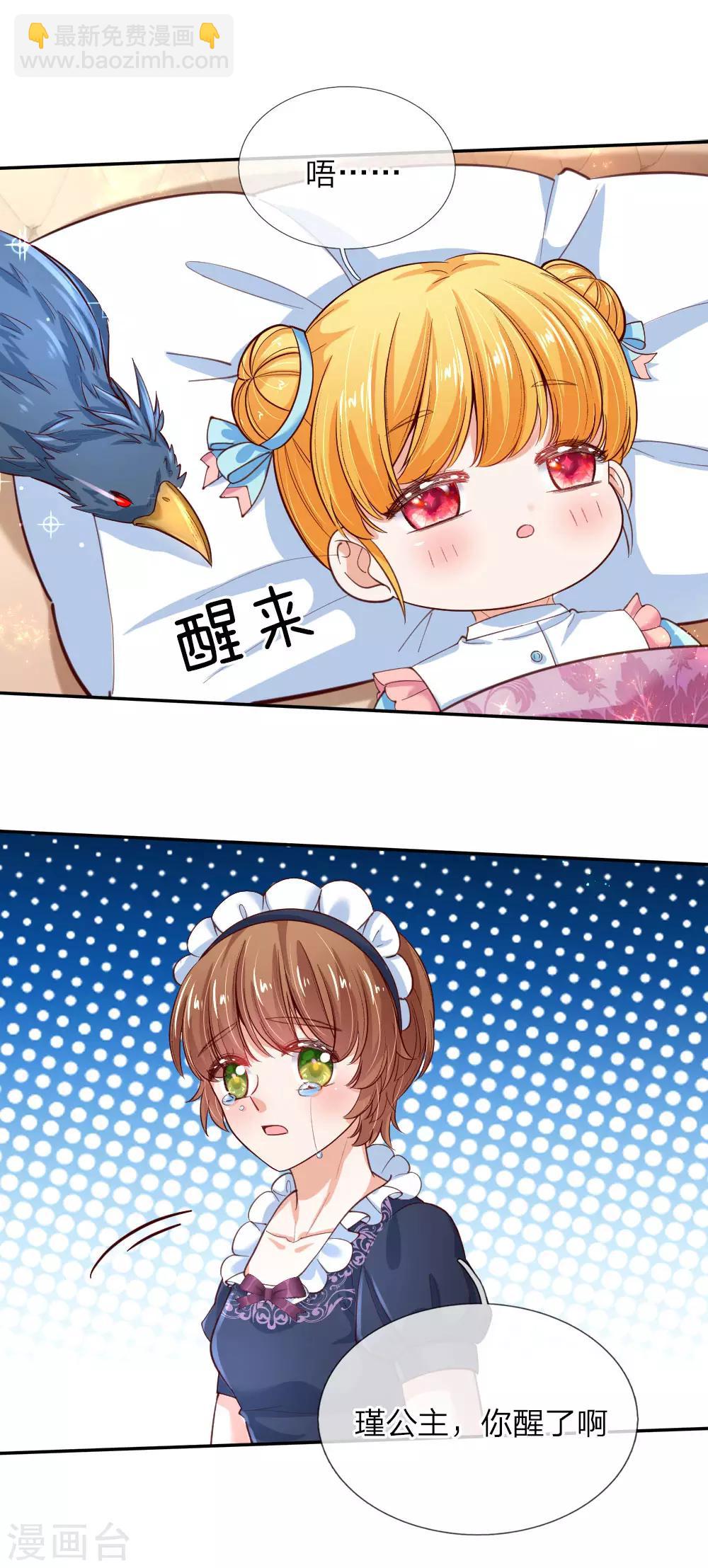 第110话 洛基之死11