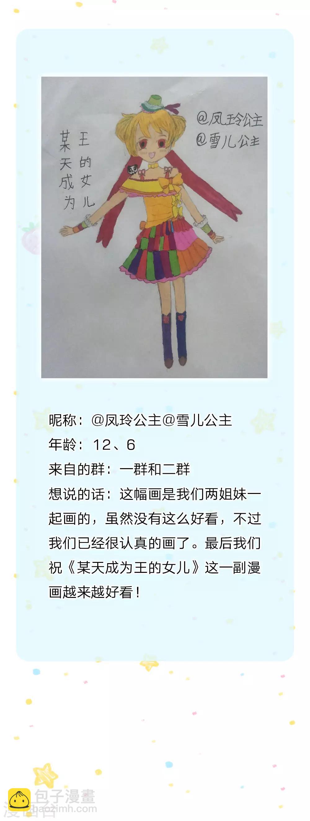 第110话 洛基之死17