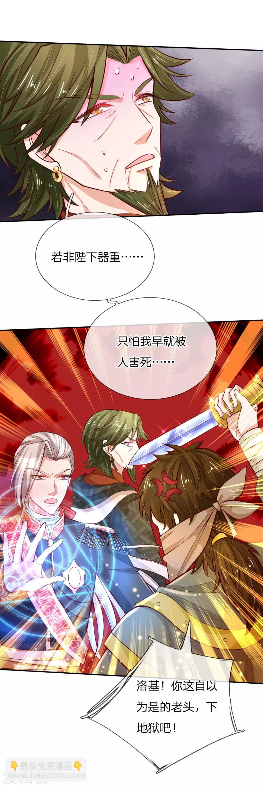 第110话 洛基之死3