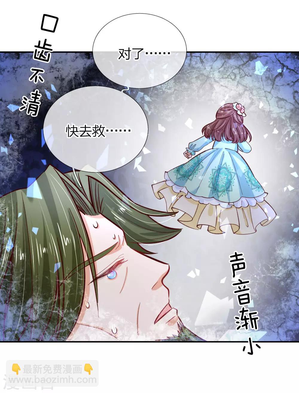 第110话 洛基之死6