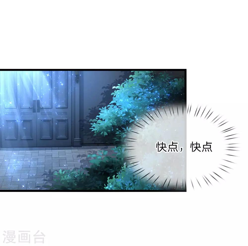第111话 愤怒的小兔！0