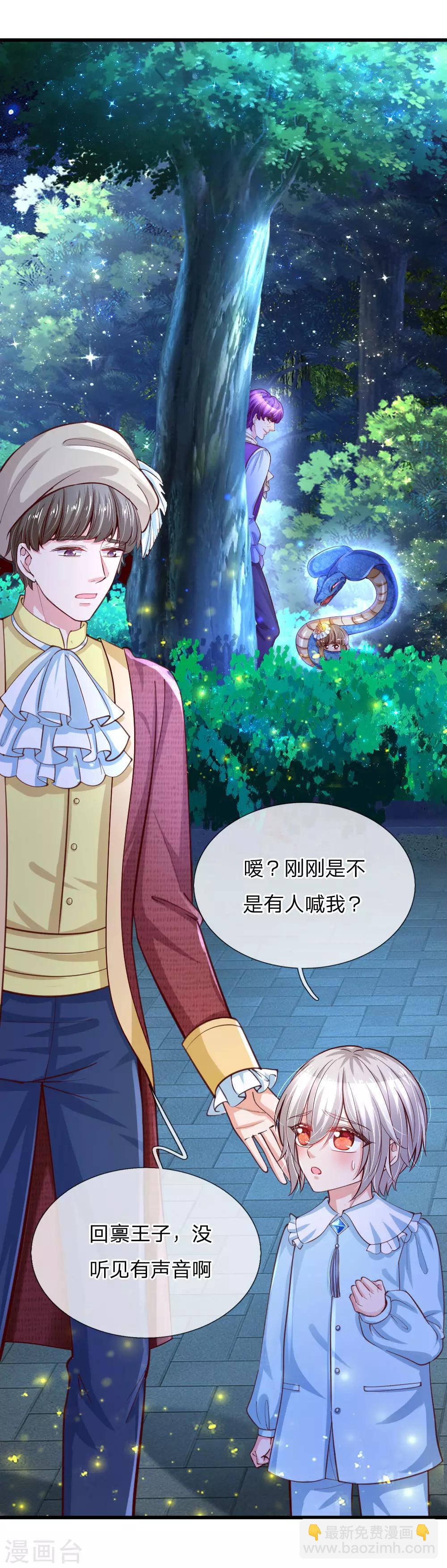 第111话 愤怒的小兔！13
