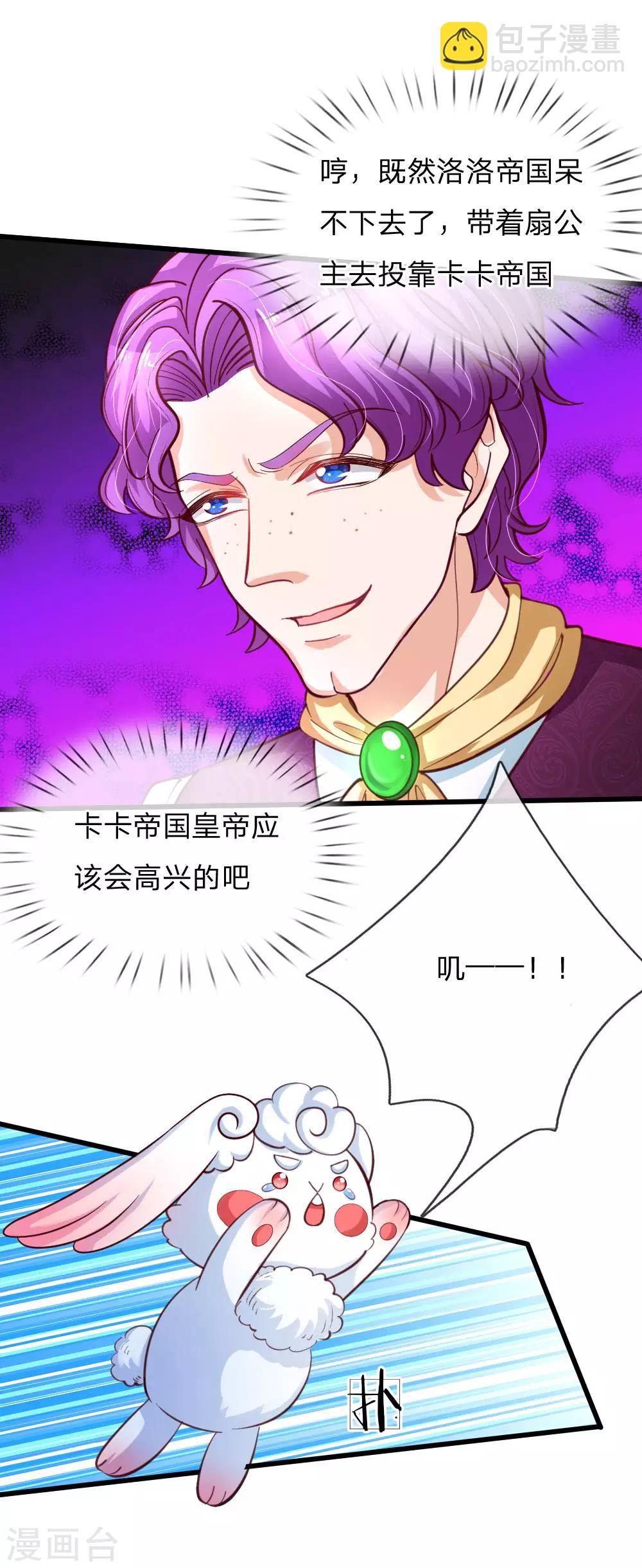 第111话 愤怒的小兔！16