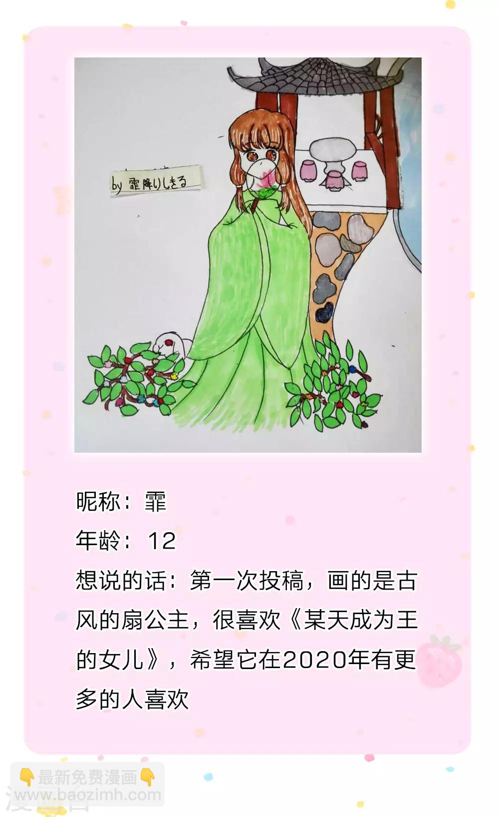 第111话 愤怒的小兔！21