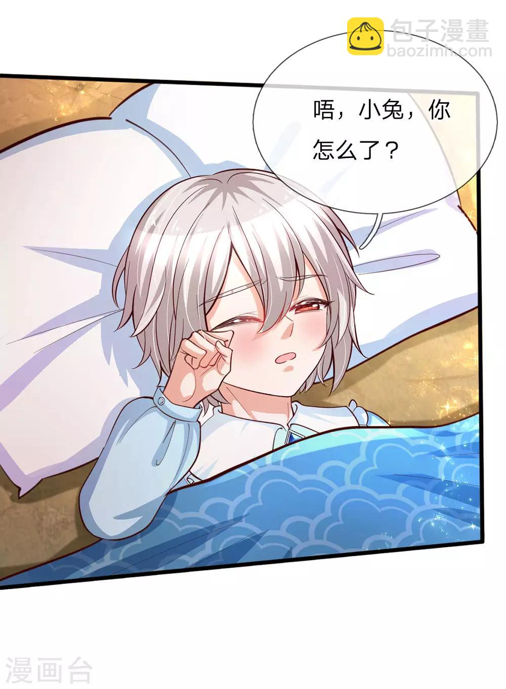 第111话 愤怒的小兔！4