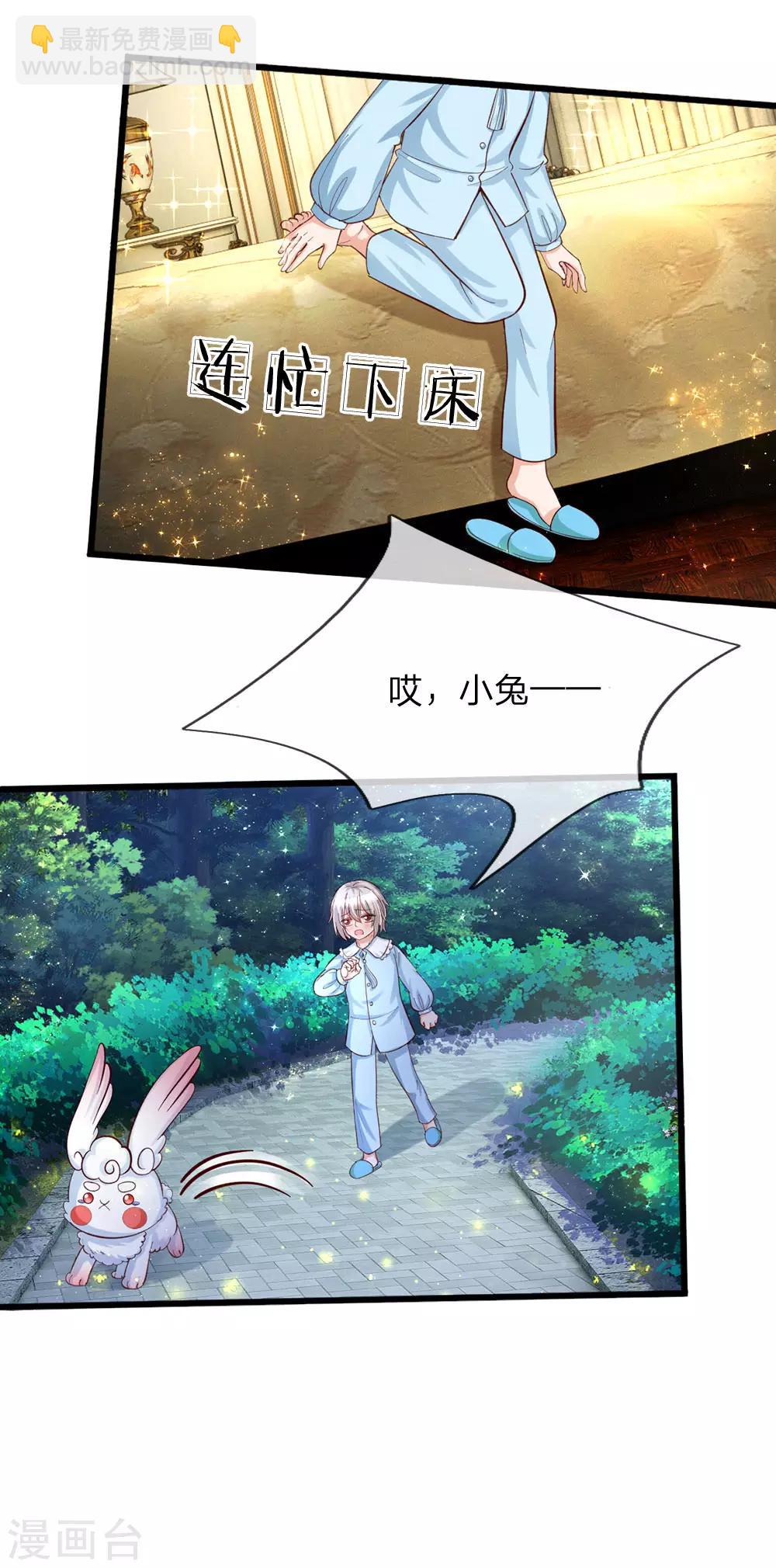 第111话 愤怒的小兔！6