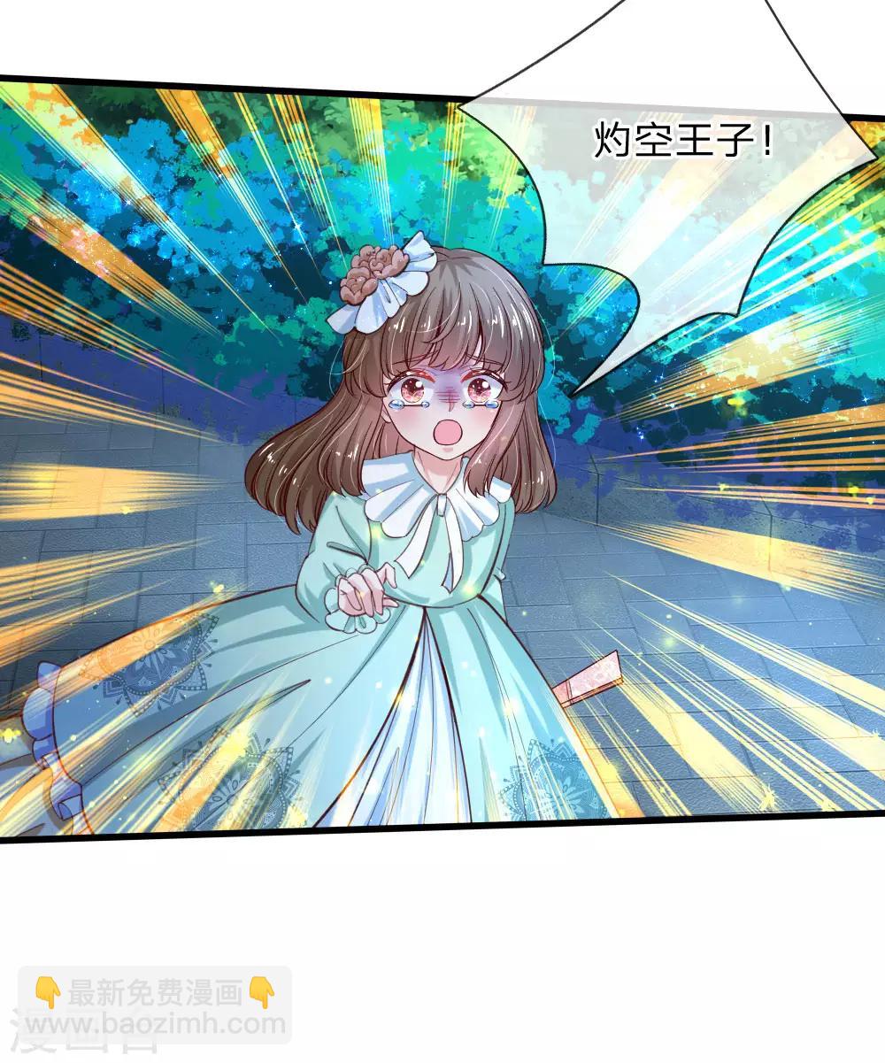 第111话 愤怒的小兔！9