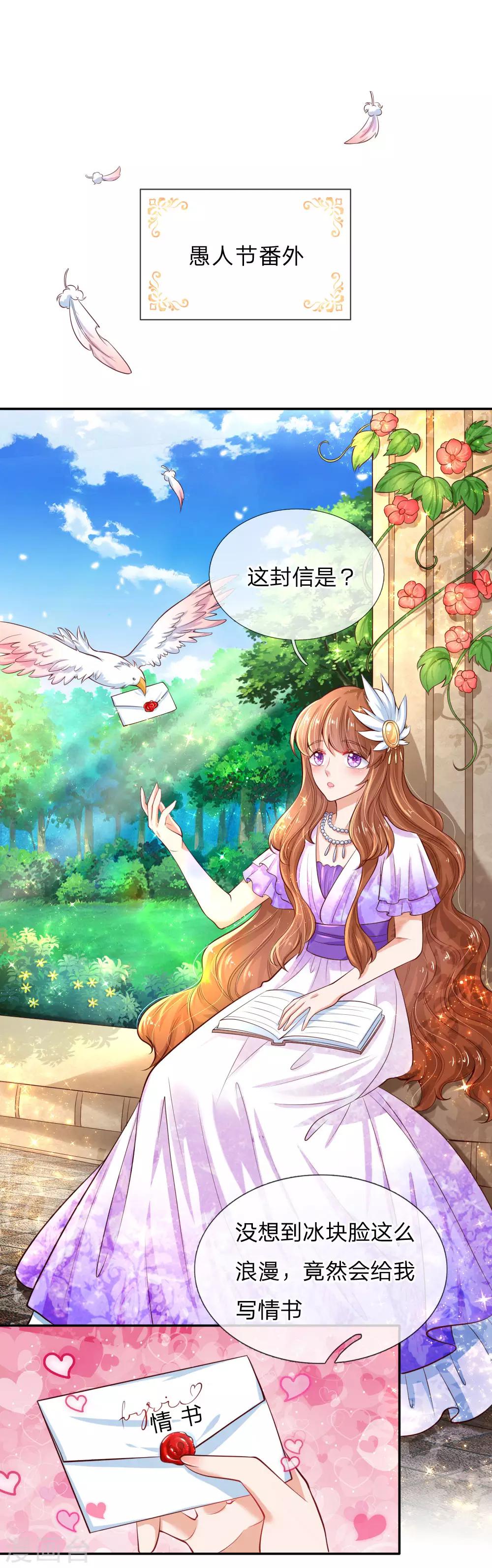 愚人节番外0