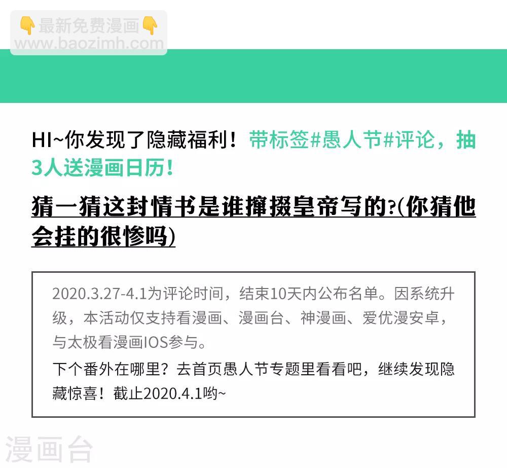 愚人节番外6