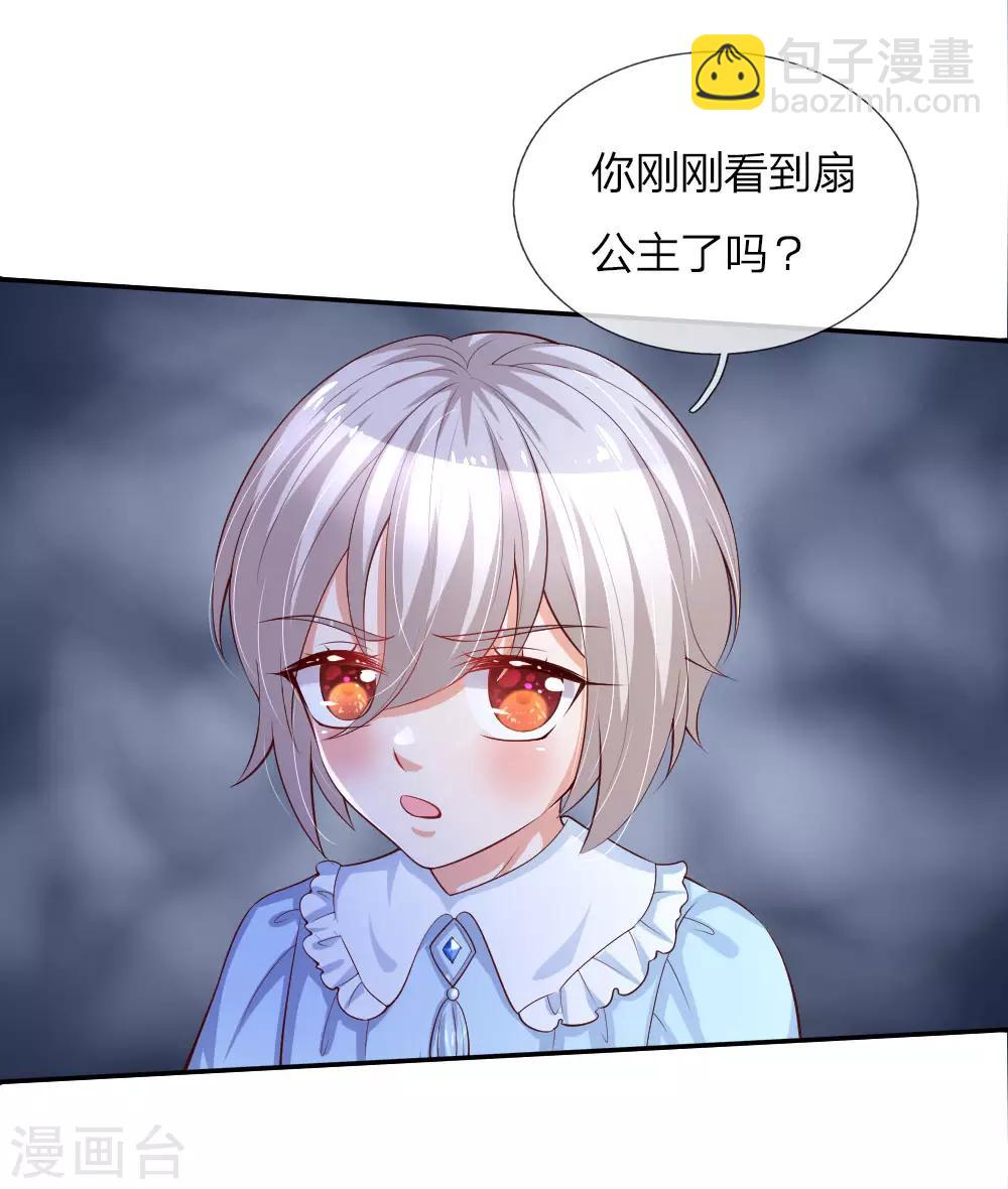 第112话 开始成长的灼空王子12