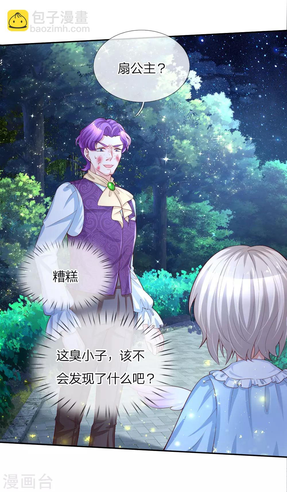 第112话 开始成长的灼空王子13