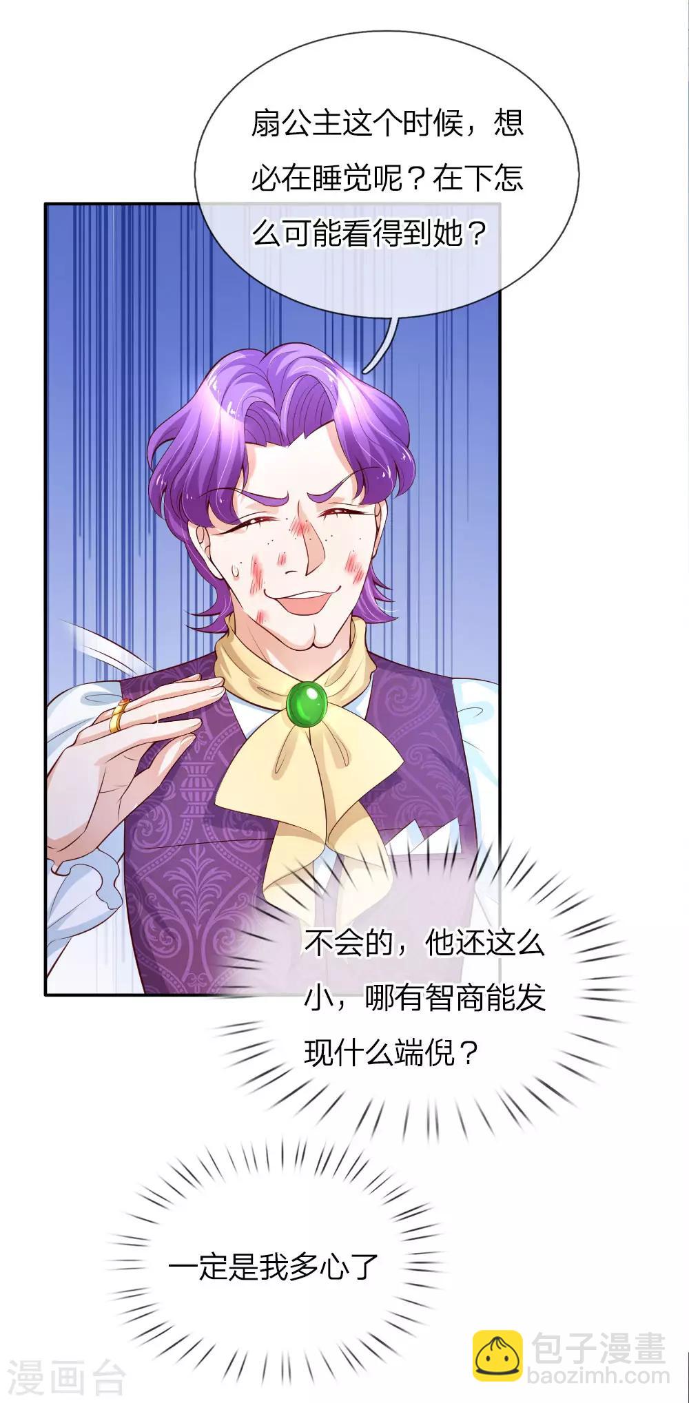 第112话 开始成长的灼空王子14