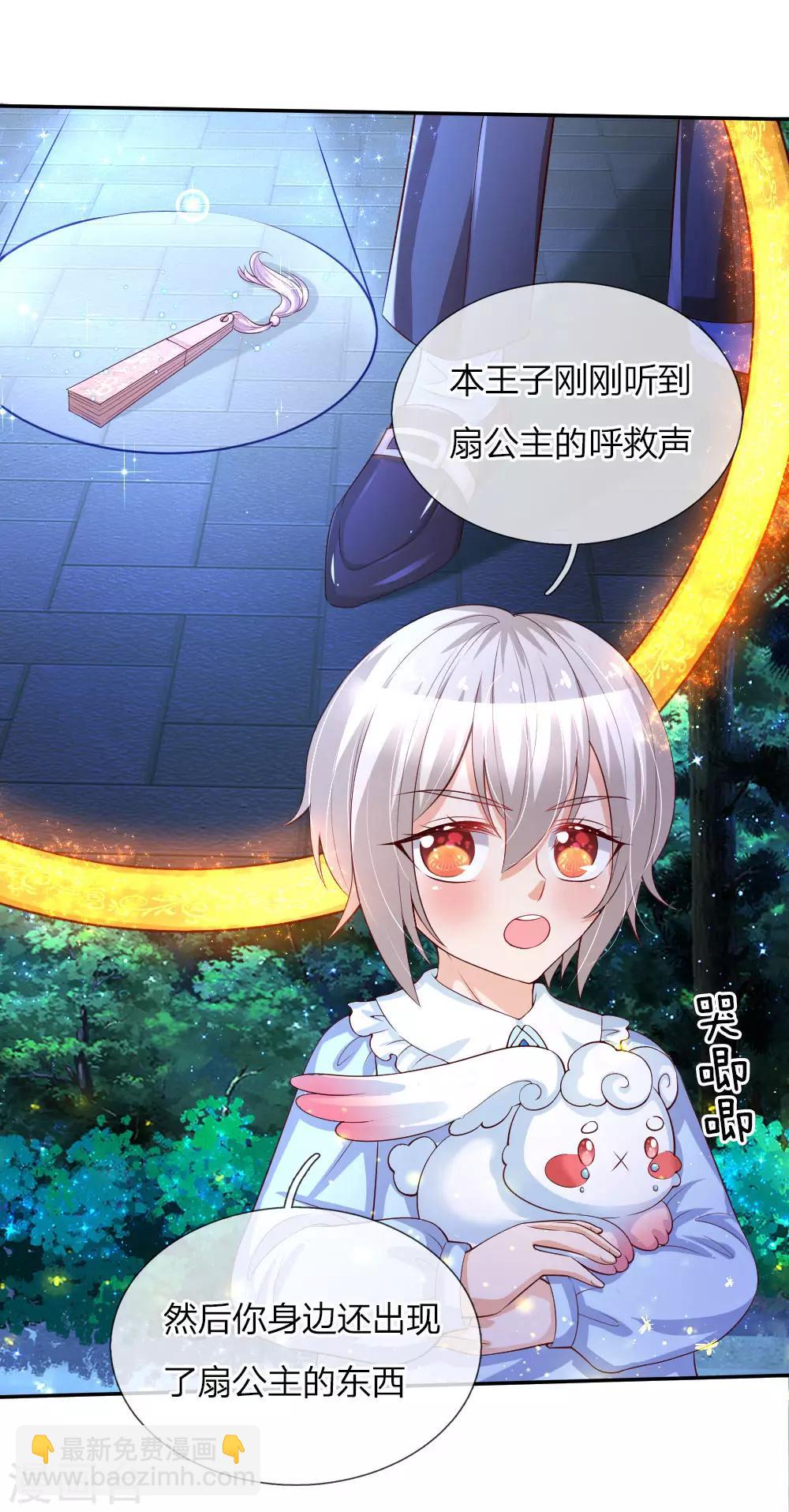 第112话 开始成长的灼空王子17