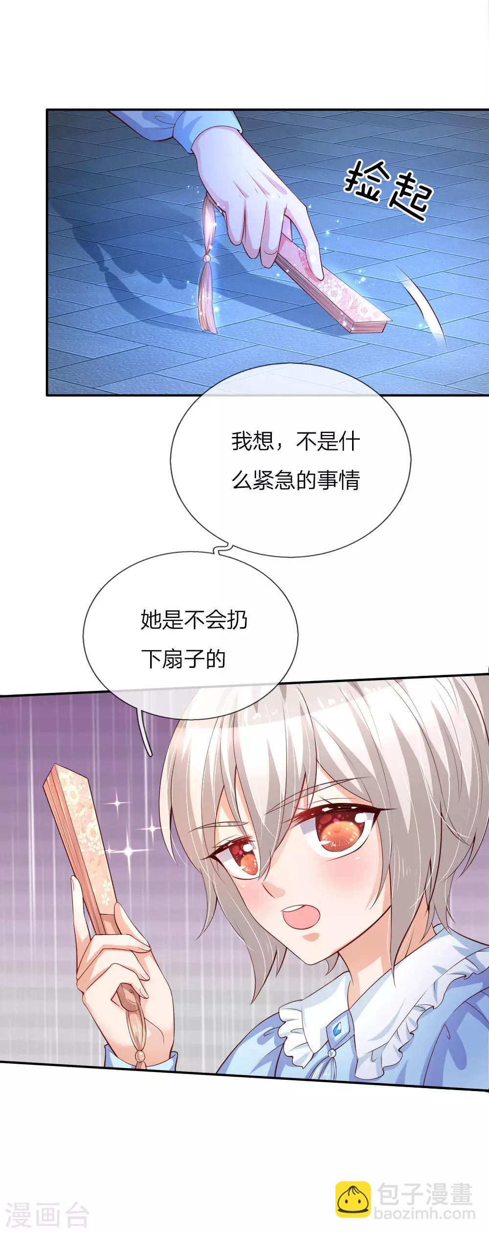 第112话 开始成长的灼空王子21
