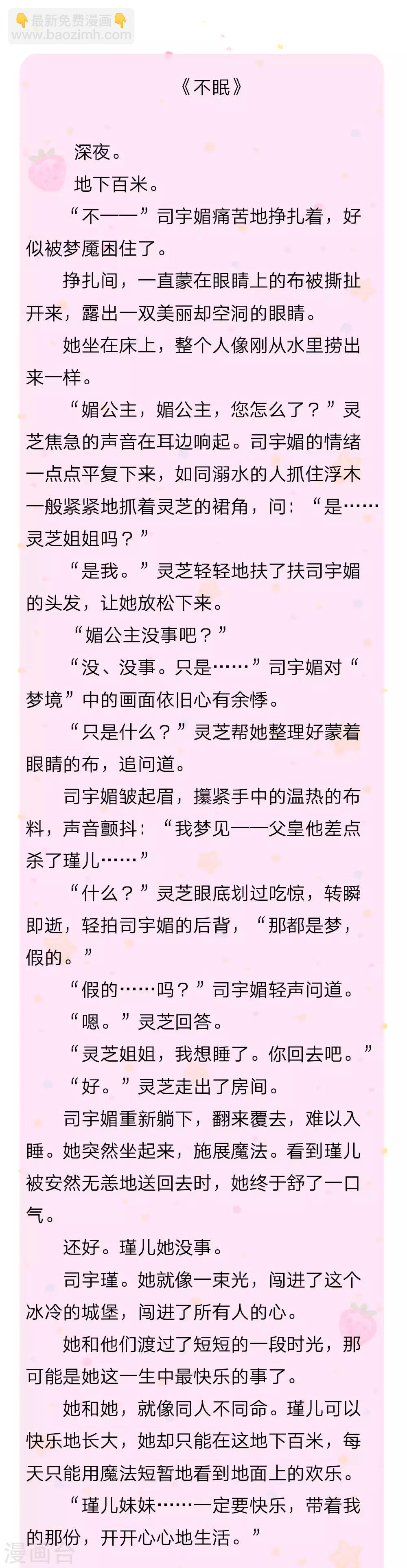 第112话 开始成长的灼空王子24