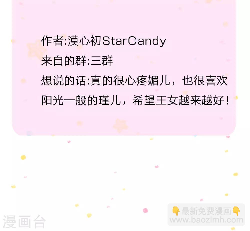 第112话 开始成长的灼空王子25