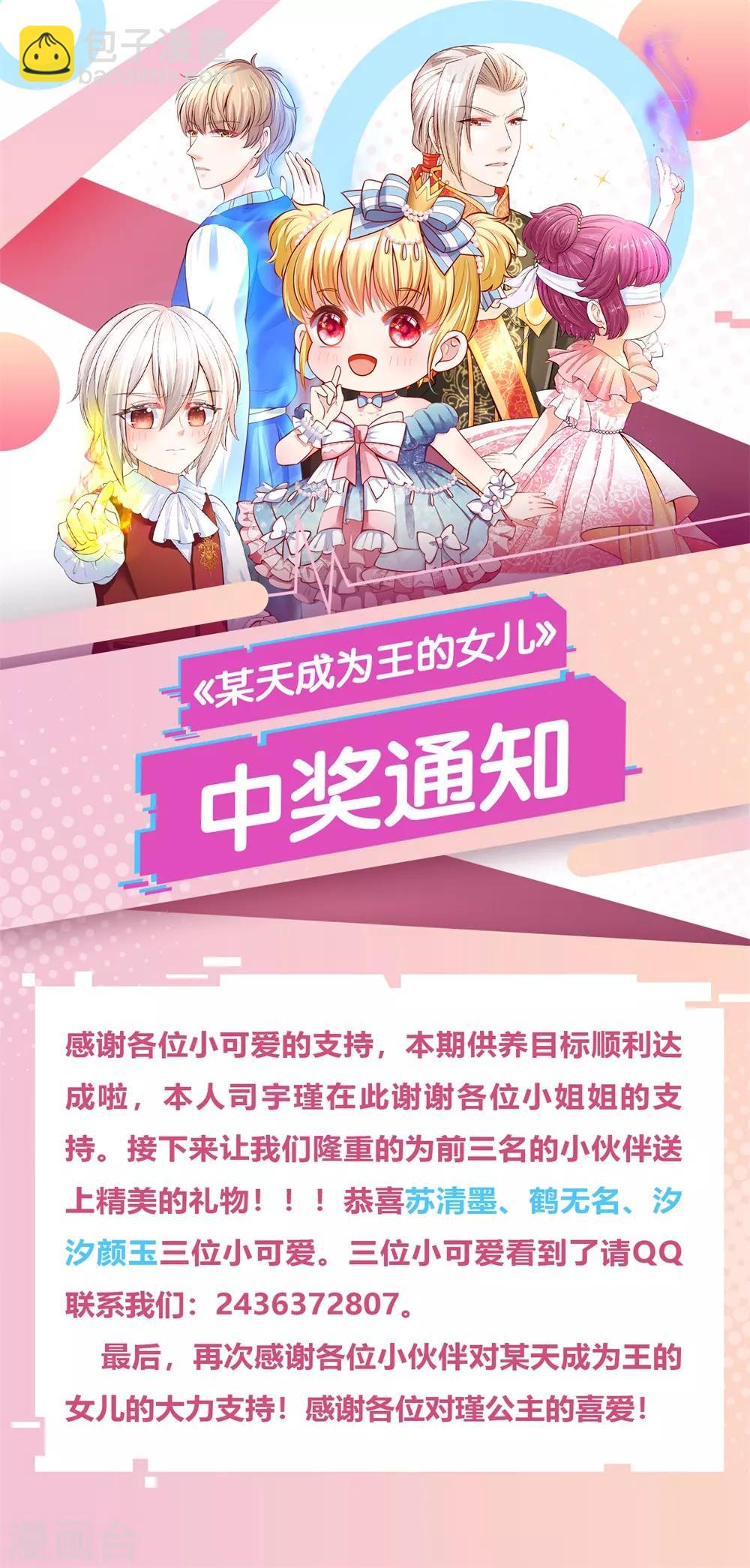 第112话 开始成长的灼空王子26