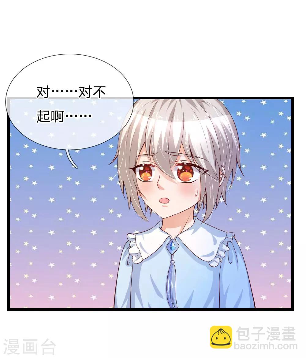 第112话 开始成长的灼空王子4