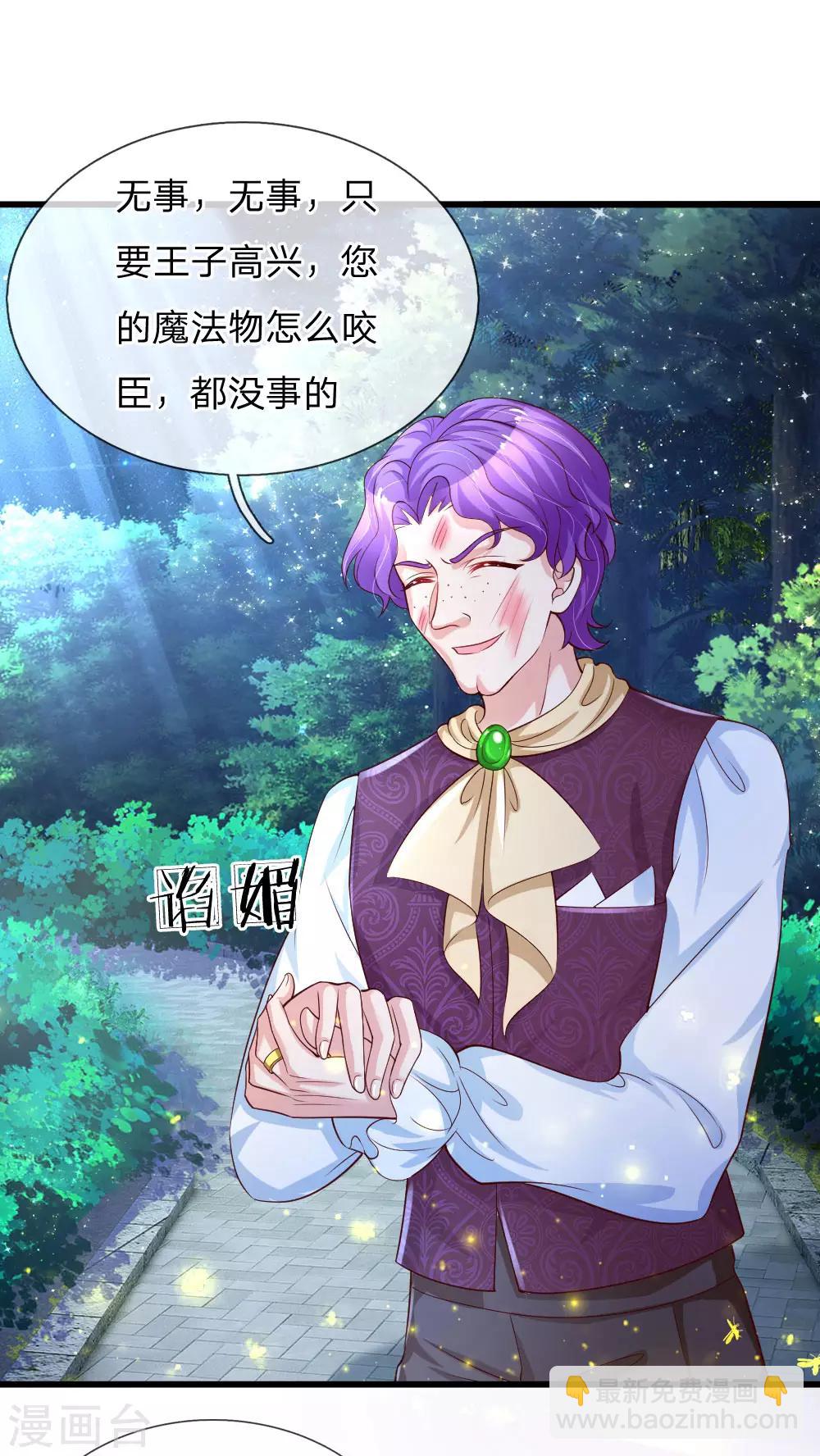 第112话 开始成长的灼空王子7